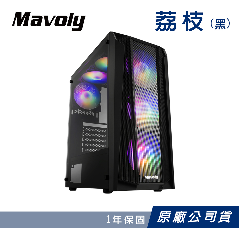 Mavoly 松聖 荔枝 水果系列 機殼 電腦機箱 黑化USB3.0