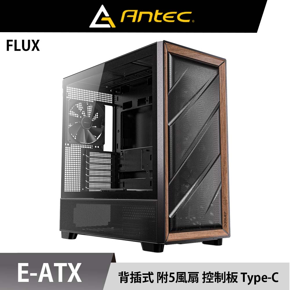 Antec 安鈦克 FLUX(B) E-ATX 電腦機殼