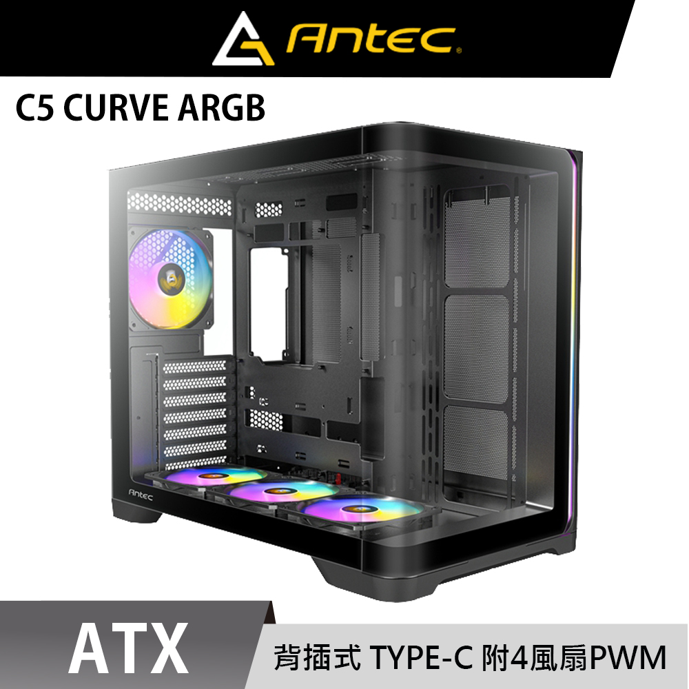 Antec 安鈦克 C5 CURVE ARGB (B) ATX 海景房 背插式 電腦機殼