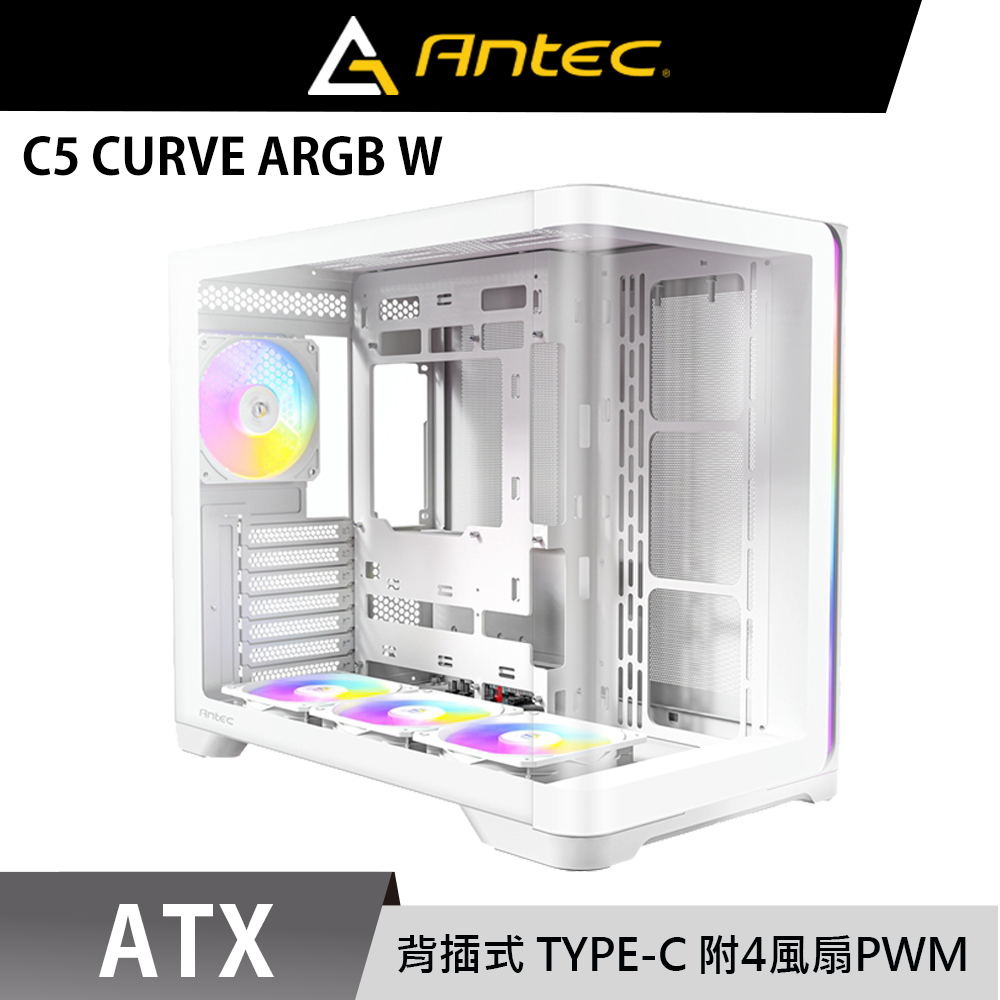 Antec 安鈦克 C5 CURVE ARGB (W) ATX 海景房 背插式 白色 電腦機殼