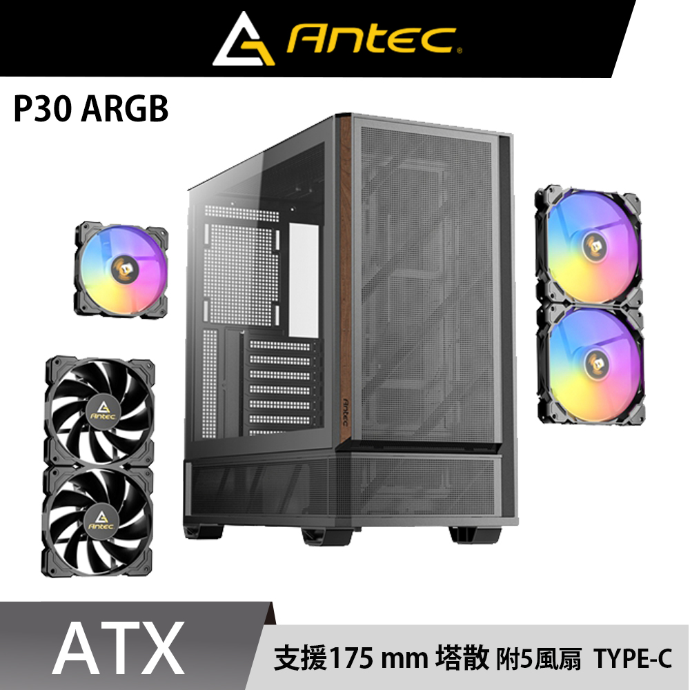 Antec 安鈦克 P30 ARGB ATX 電腦機殼