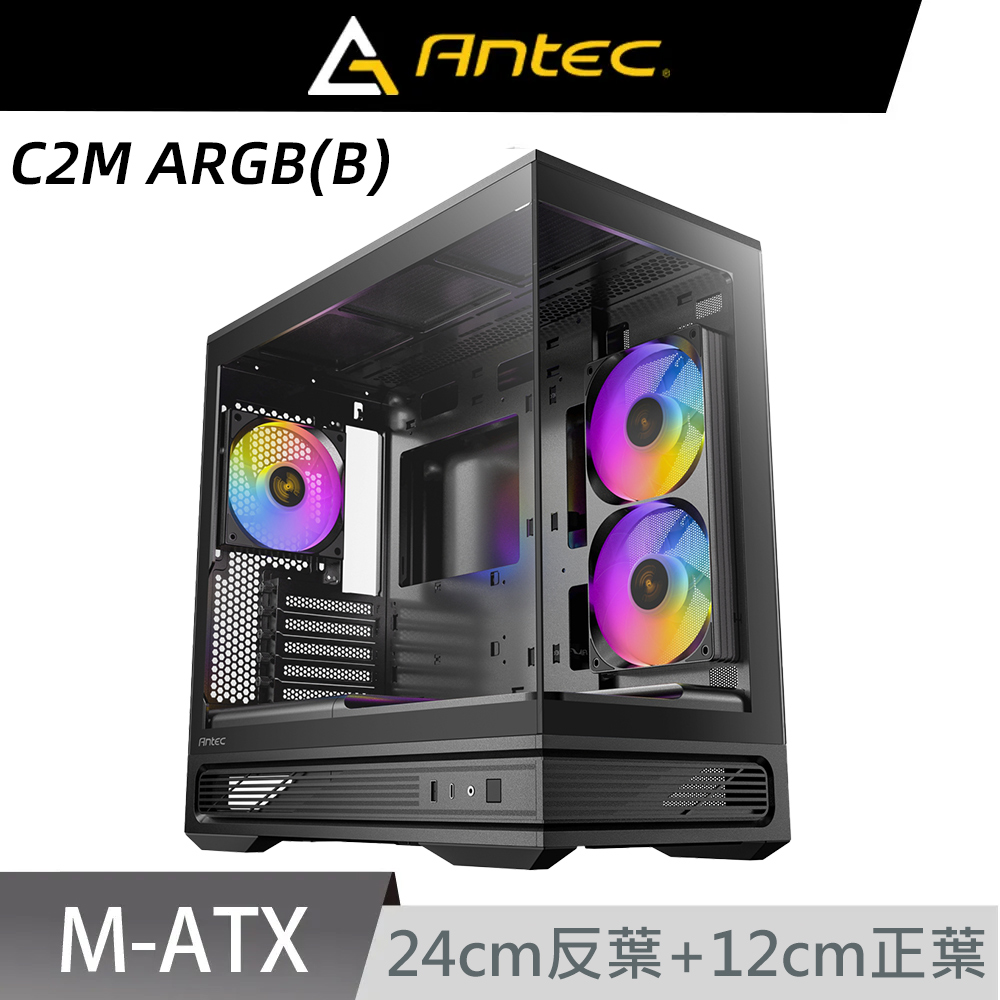 Antec 安鈦克 C2M ARGB(B) TYPE-C 360 水冷排 M-ATX 電腦機殼