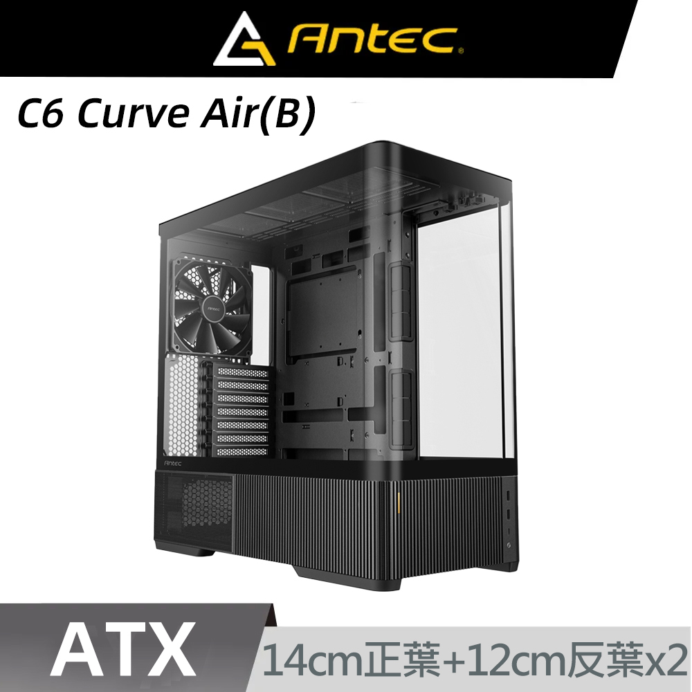 Antec 安鈦克 C6 Curve Air(B) ATX 三面曲面 海景房 背插式 電腦機殼