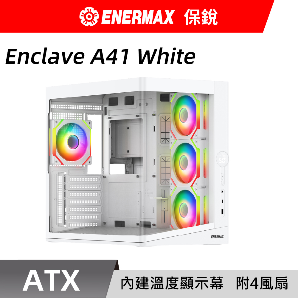 ENERMAX 保銳 Enclave A41 White ATX 溫度顯示 TYPE-C 海景房 曲面玻璃 白色 電腦機殼（其他規格）