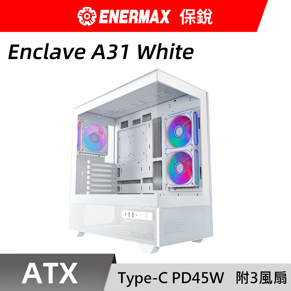 ENERMAX 保銳 Enclave A31 White ATX Type-C PD45W 快充口 海景房 白色 電腦機殼