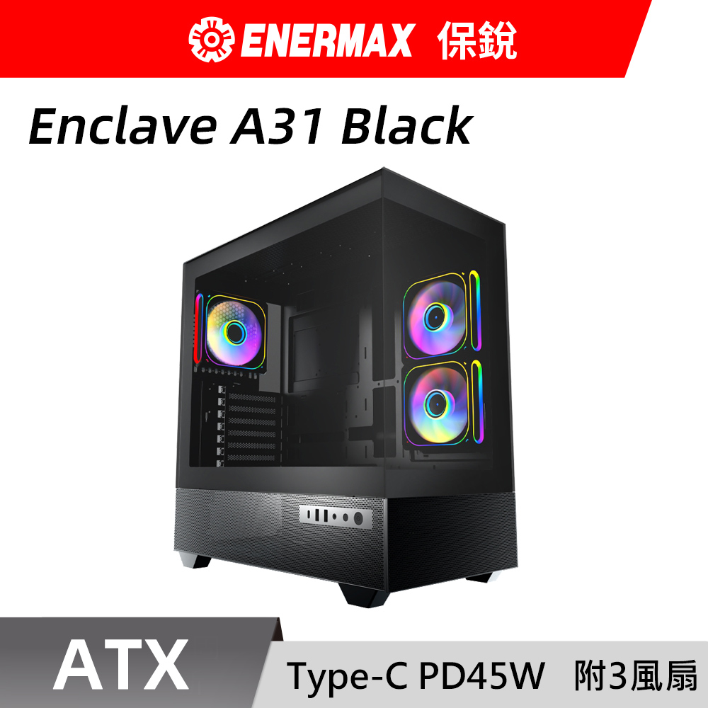 ENERMAX 保銳 Enclave A31 Black ATX Type-C PD45W 快充口 海景房 電腦機殼