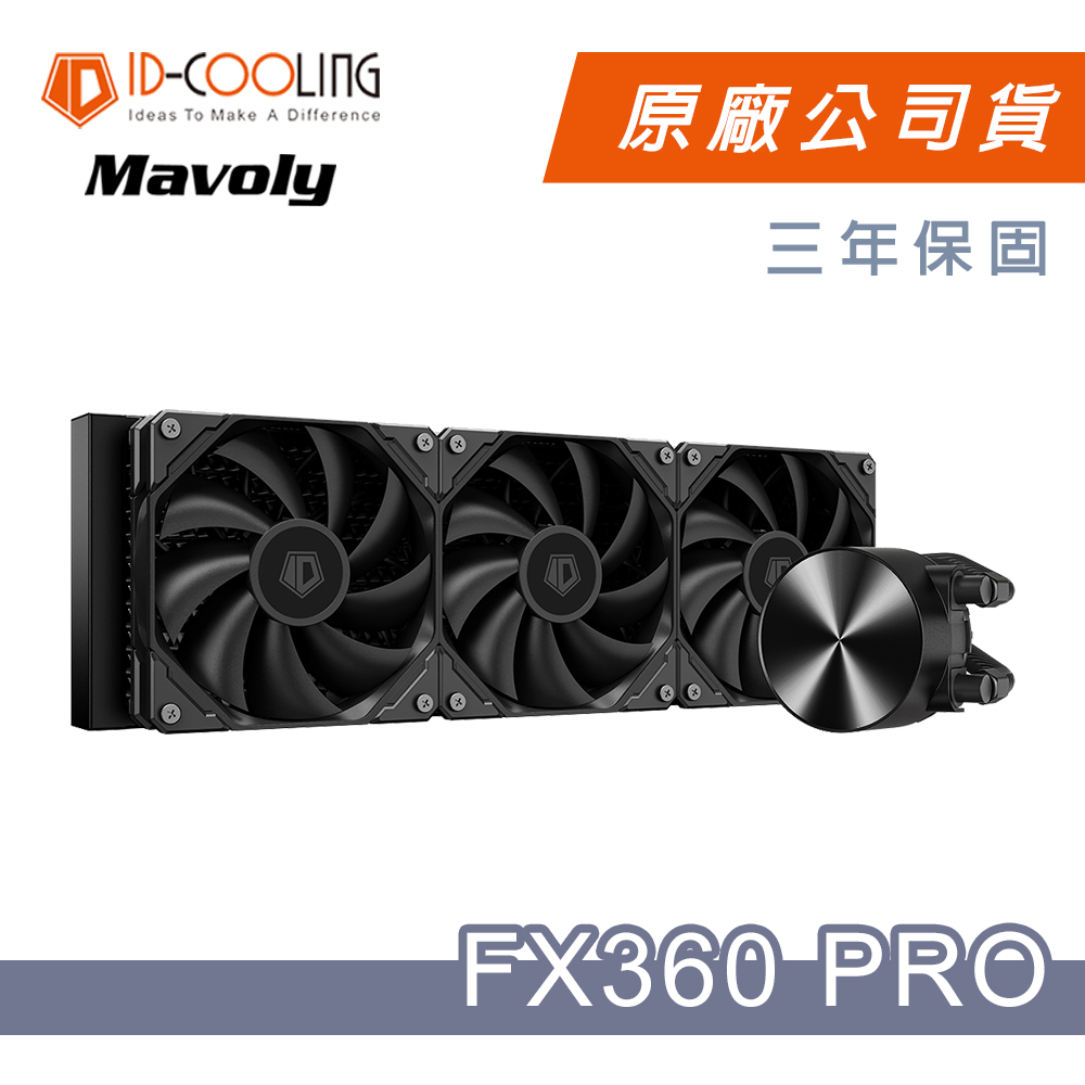 ID-COOLING FX 360 PRO 一體式水冷 CPU散熱器