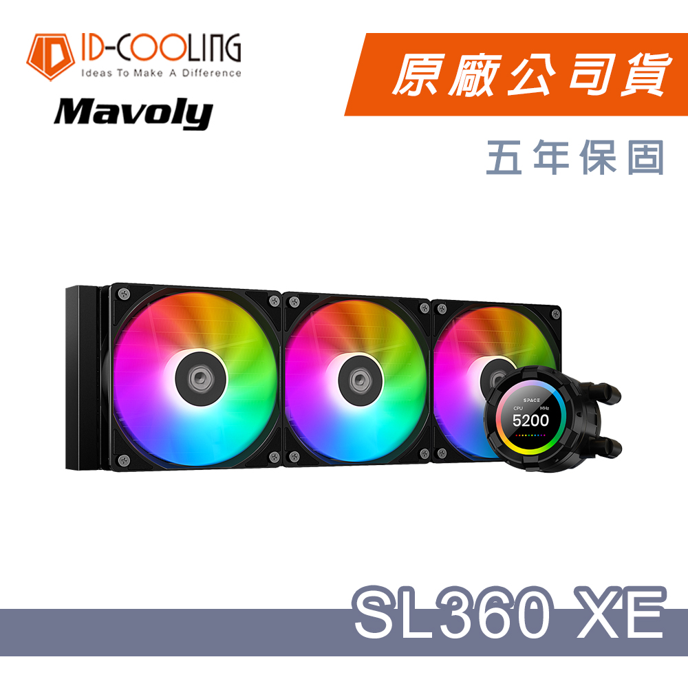 ID-COOLING SL360 XE 一體式水冷 CPU散熱器