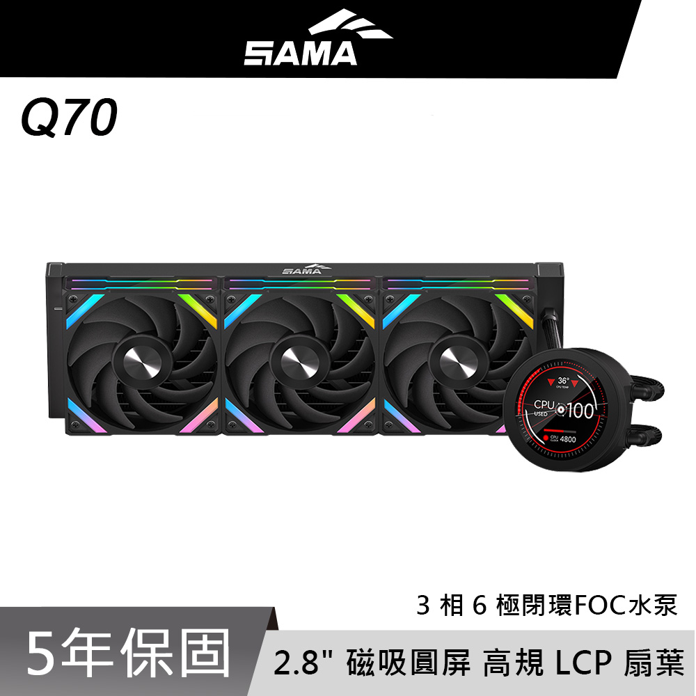 SAMA 先馬 Q70 360 BK 2.8" 磁吸圓屏 大螢幕 CPU 水冷排 ARGB 散熱器