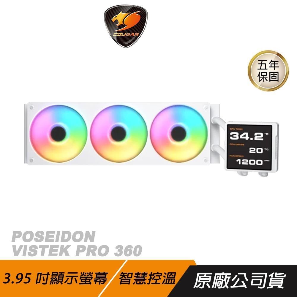 COUGAR 美洲獅 POSEIDON VISTEK PRO 360 一體式水冷風扇 白色 3.95吋顯示螢幕 散熱器