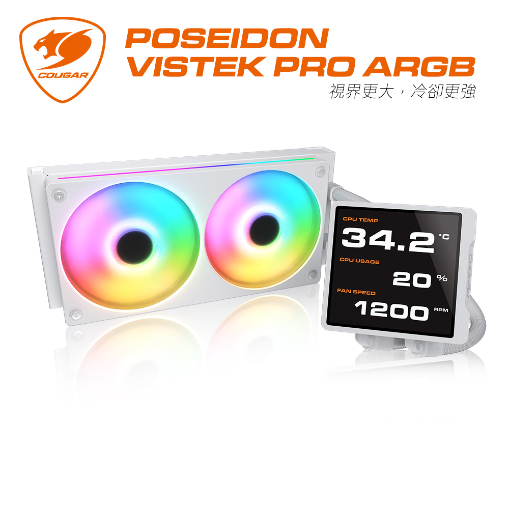 COUGAR 美洲獅 POSEIDON VISTEK PRO ARGB 240 LCD 一體式水冷散熱器 白色
