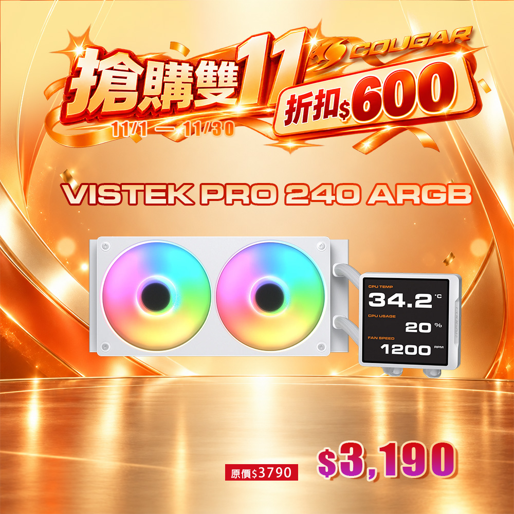 COUGAR 美洲獅 POSEIDON VISTEK PRO ARGB 240 LCD 一體式水冷散熱器 白色