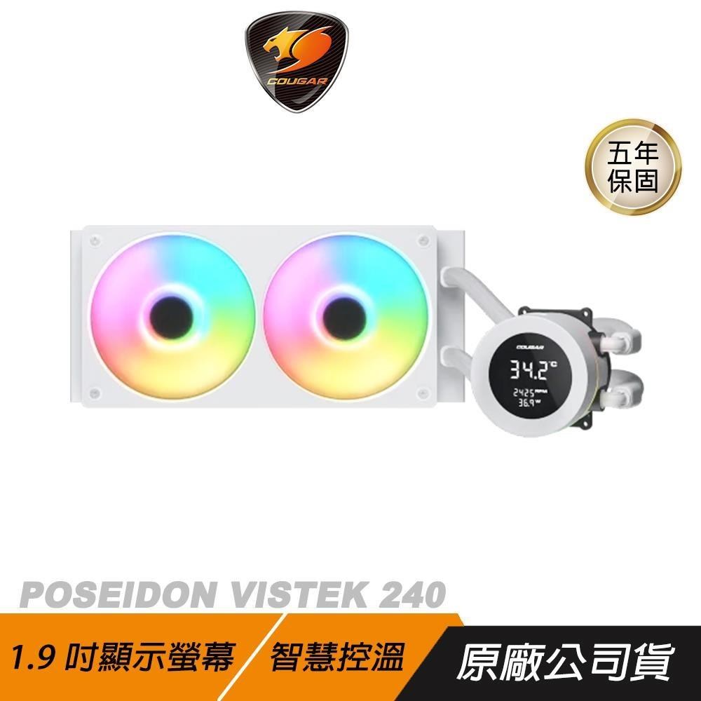 COUGAR 美洲獅 POSEIDON VISTEK 240 一體式水冷風扇 白色 1.9吋顯示螢幕 智慧控溫 散熱器