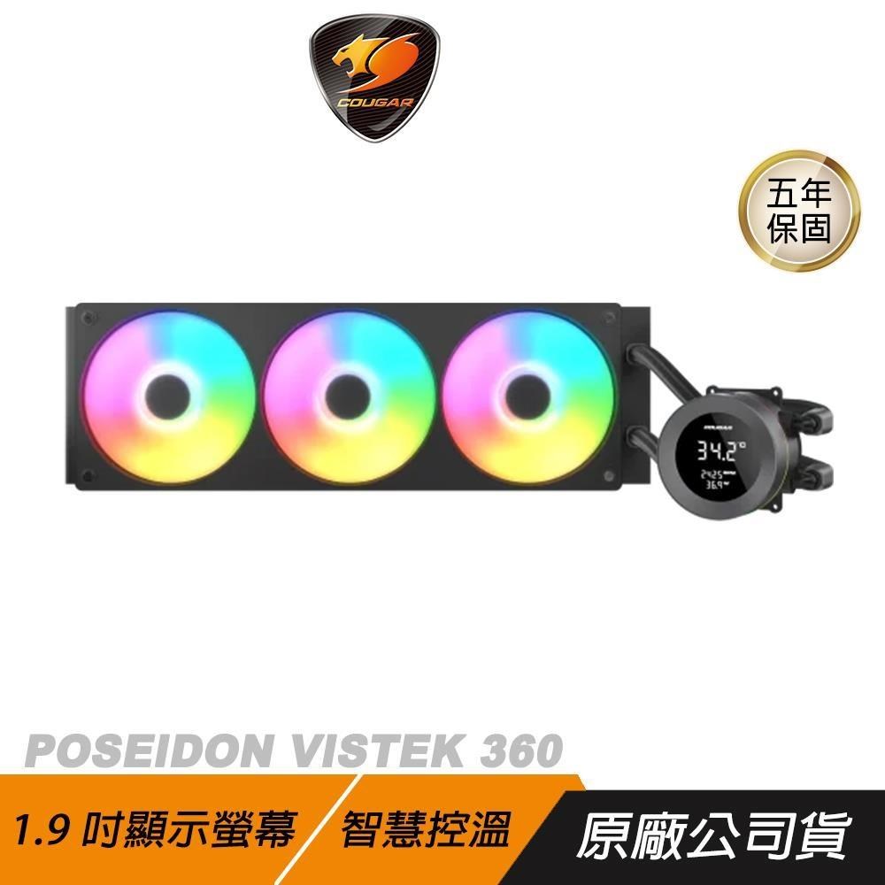 COUGAR 美洲獅 POSEIDON VISTEK 360 一體式水冷風扇 黑色 1.9吋顯示螢幕 智慧控溫 散熱器