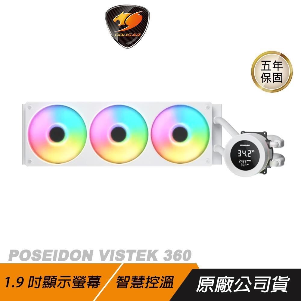 COUGAR 美洲獅 POSEIDON VISTEK 360 一體式水冷風扇 白色 1.9吋顯示螢幕 智慧控溫 散熱器