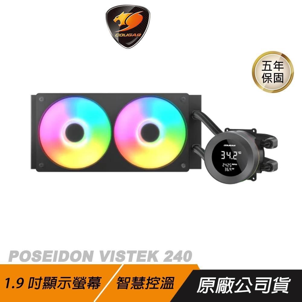 COUGAR 美洲獅 POSEIDON VISTEK 240 一體式水冷風扇 黑色 1.9吋顯示螢幕 智慧控溫 散熱器