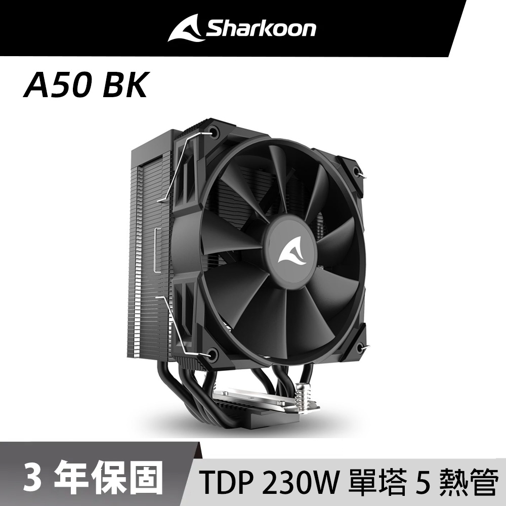Sharkoon 旋剛 A50 BK 五導管 支援 LGA1851 AM5 CPU 高效能 散熱器