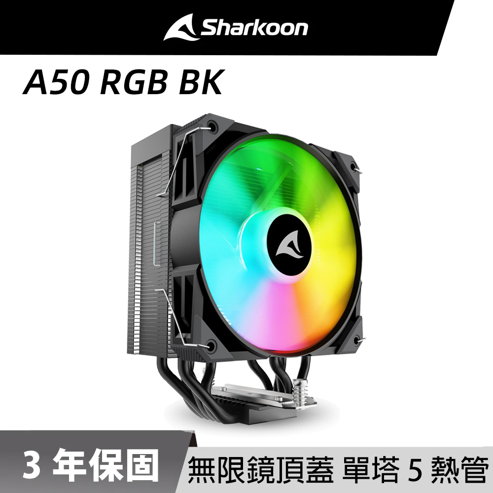 Sharkoon 旋剛 A50 ARGB BK 五導管 支援 LGA1851 AM5 CPU 高效能 散熱器