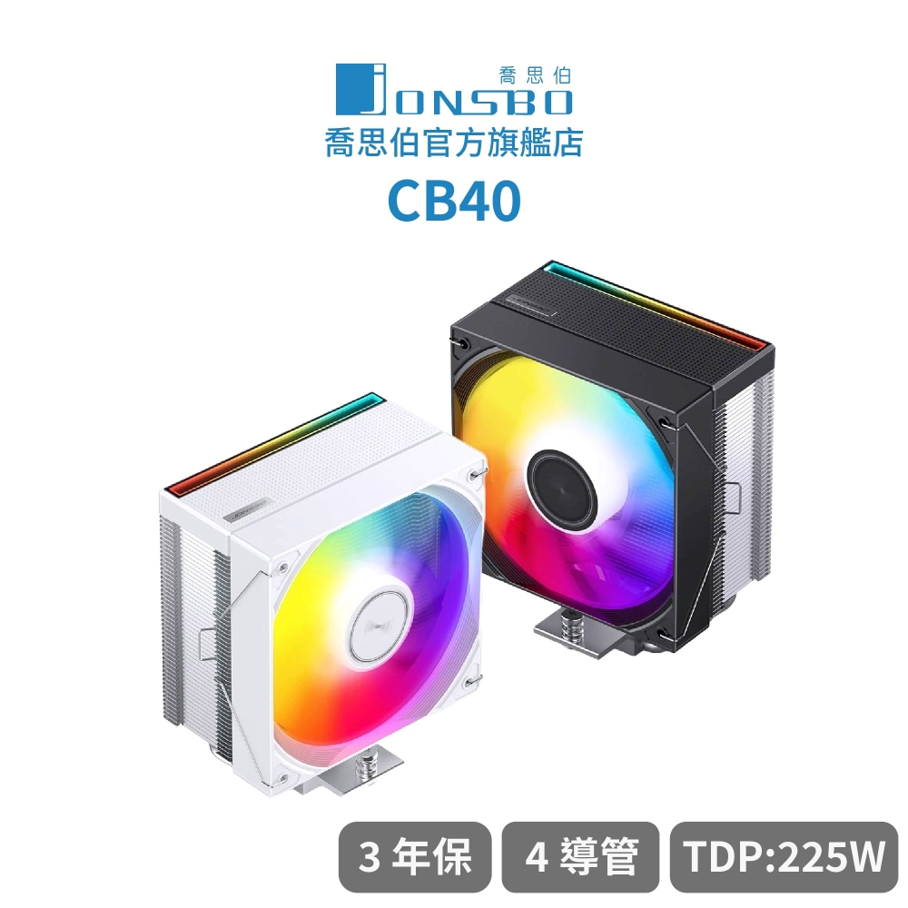 JONSBO 喬思伯 Jonsbo CB40 CPU散熱器 TDP:225W 3年保(單塔/第3代逆重力4導管/全幅無限鏡頂蓋/ARGB)