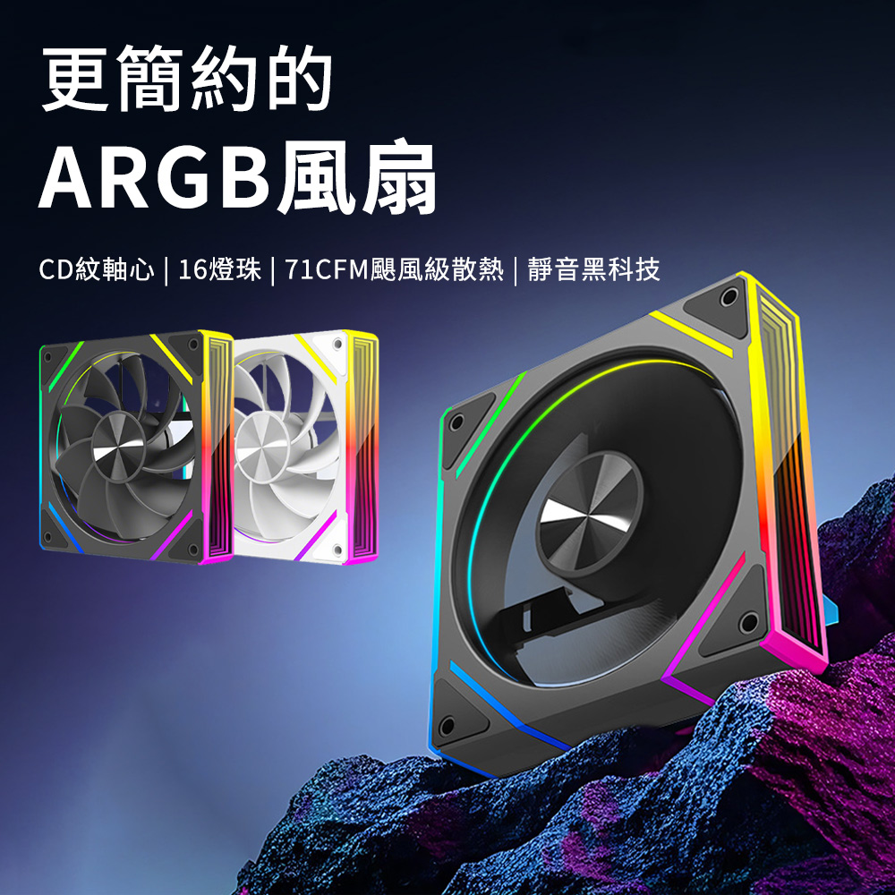 ID-COOLING SE-214XT ARGB 四導管散熱器風扇12*12 FAN(散熱器/散熱器
