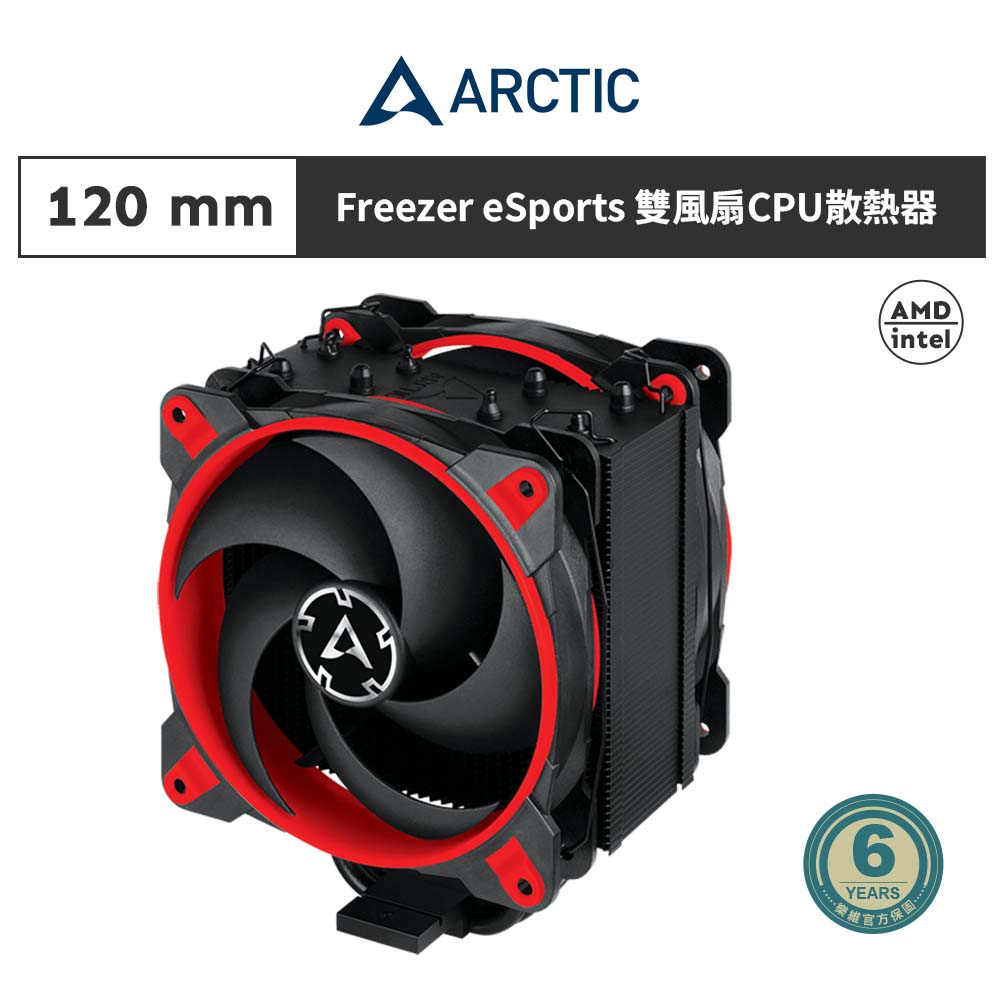 ARCTIC Freezer 34 eSports DUO CPU散熱器 紅