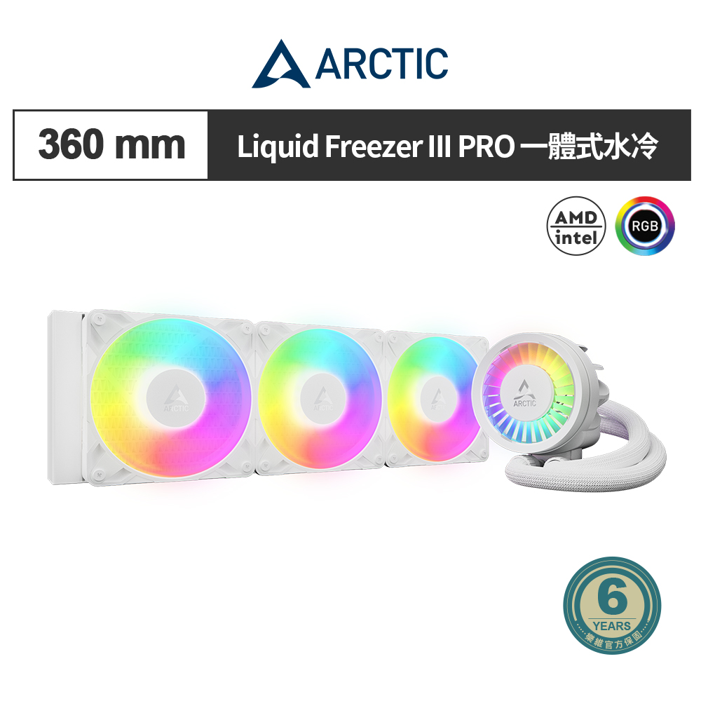 ARCTIC Liquid Freezer III Pro360 A-RGB 一體式水冷CPU散熱器 白色