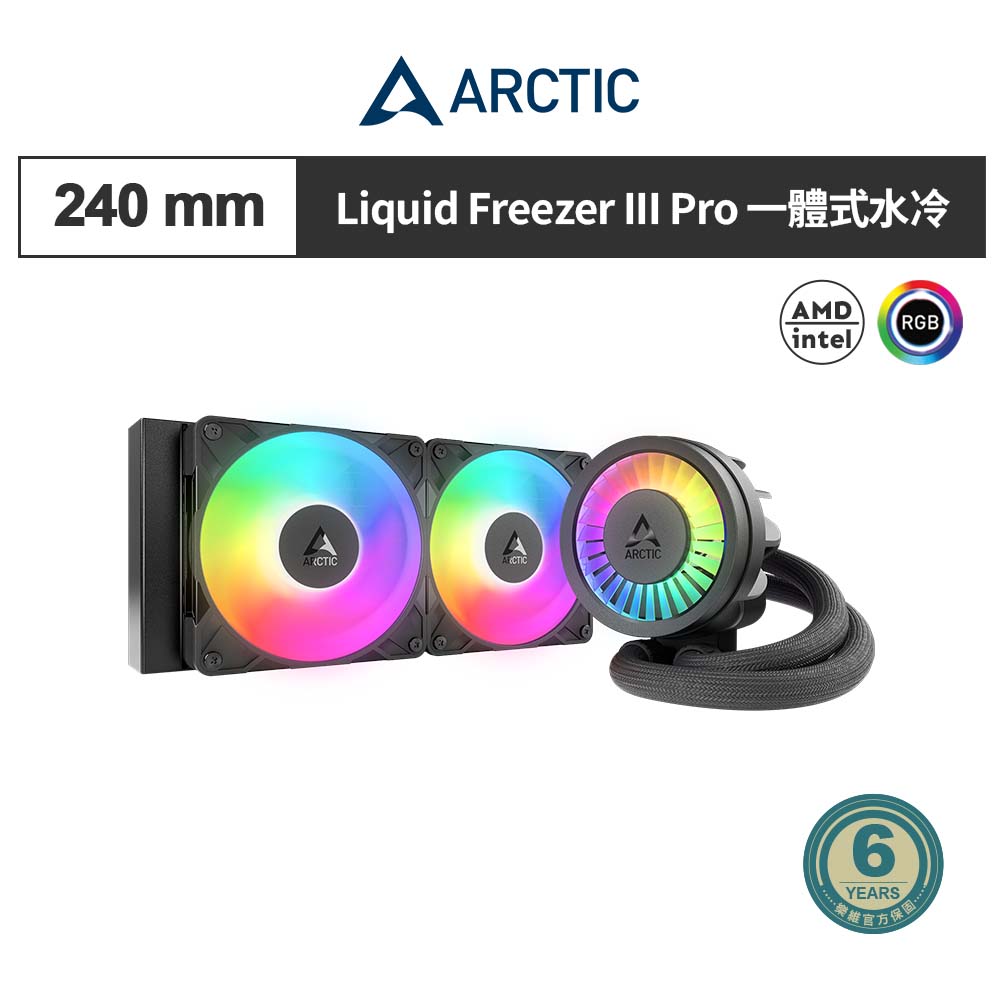 ARCTIC Liquid Freezer III Pro 240 A-RGB一體式水冷 黑色