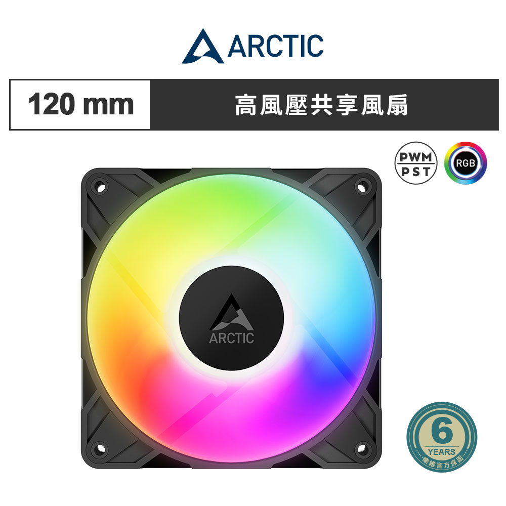 ARCTIC P12 Pro PST A-RGB 12公分高風壓共享風扇 黑色