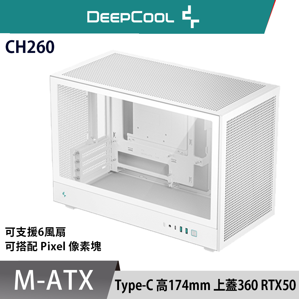 DEEPCOOL 九州風神 CH260 WH M-ATX 白色 電腦機殼