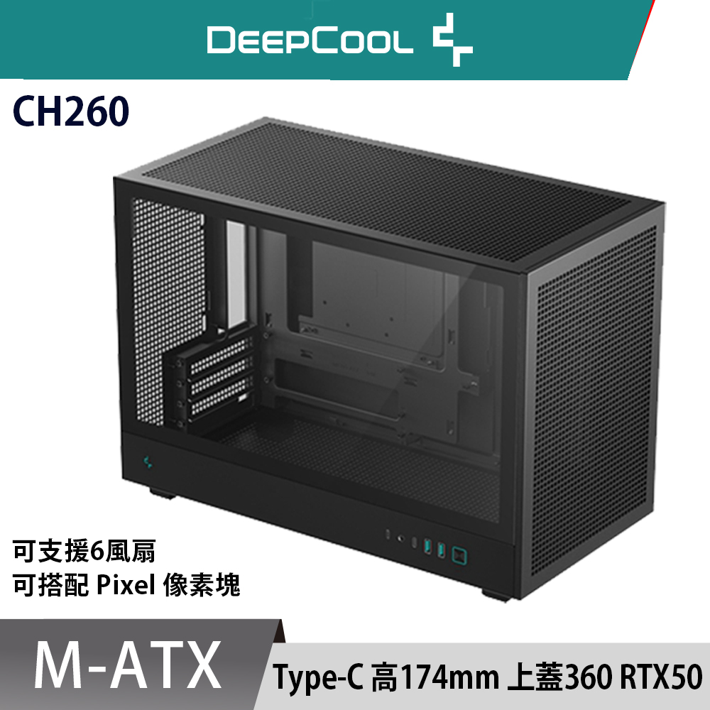 DEEPCOOL 九州風神 CH260  M-ATX 電腦機殼（其他規格）