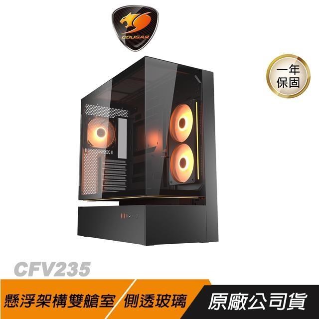 COUGAR 美洲獅 CFV235 電競機殼 黑色 側透玻璃 磁吸防塵 懸浮架構雙艙室 電腦機殼 機殼