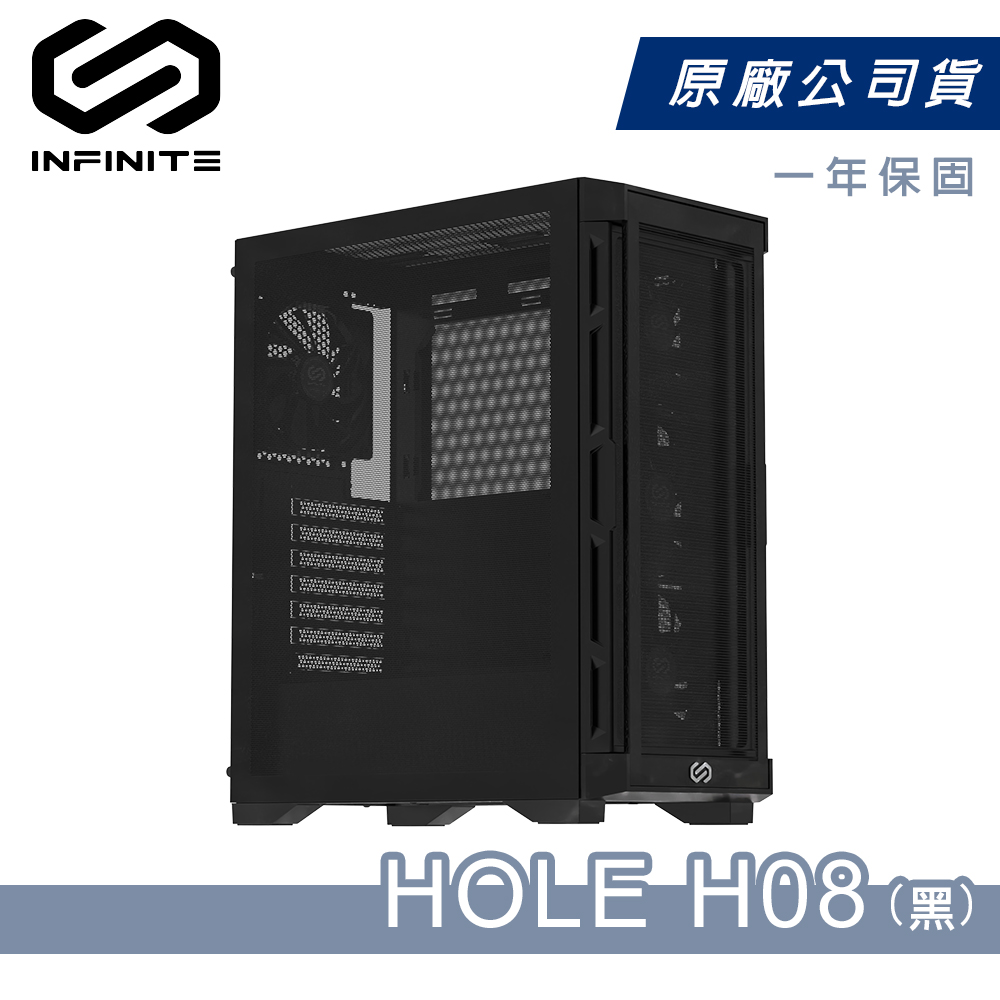 Mavoly 松聖 INFINITE(無限) HOLE H08 BLACK 機殼 機箱 黑色