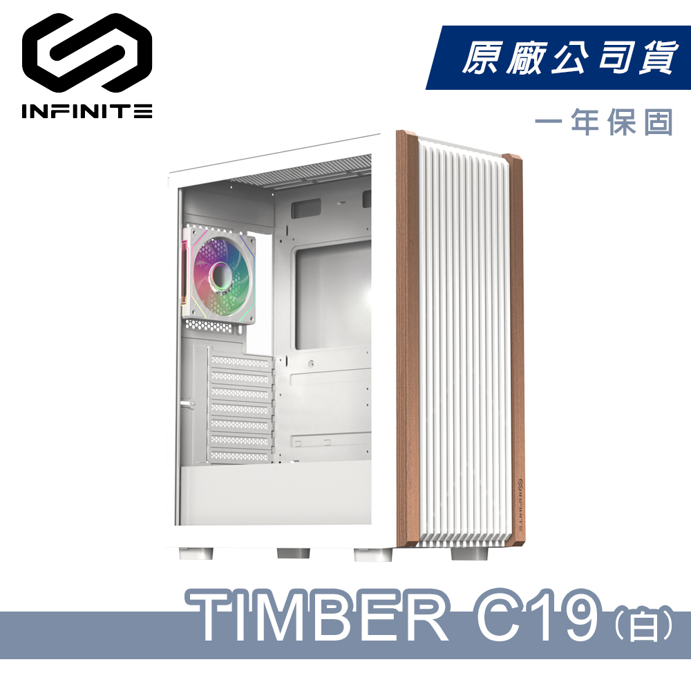 Mavoly 松聖 INFINITE(無限) TIMBER C19 WHITE 機殼 機箱 白色