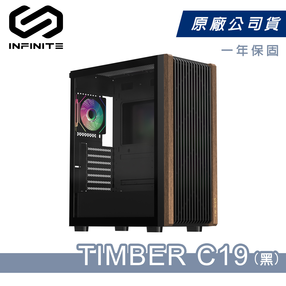 Mavoly 松聖 INFINITE(無限) TIMBER C19 BLACK 機殼 機箱 黑色