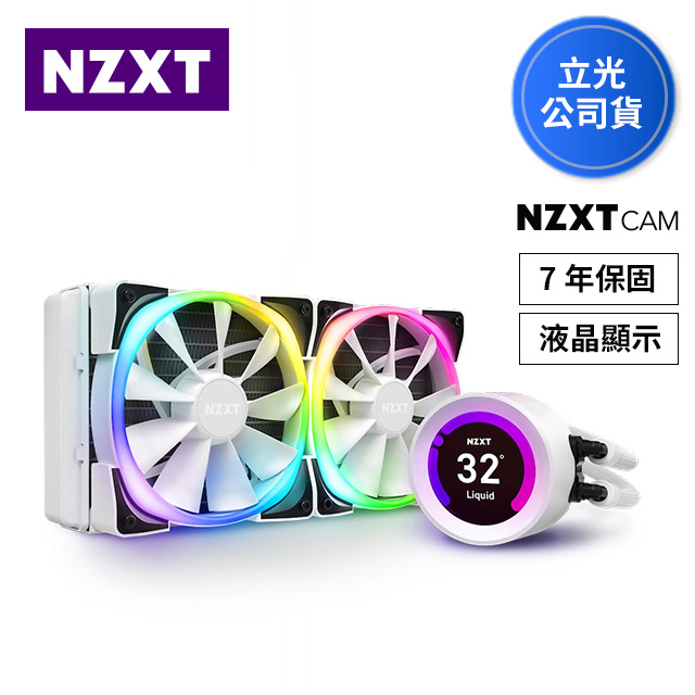 NZXT KRAKEN Z53 RGB BLACK 新品未開封未使用 熱販売 nods.gov.ag