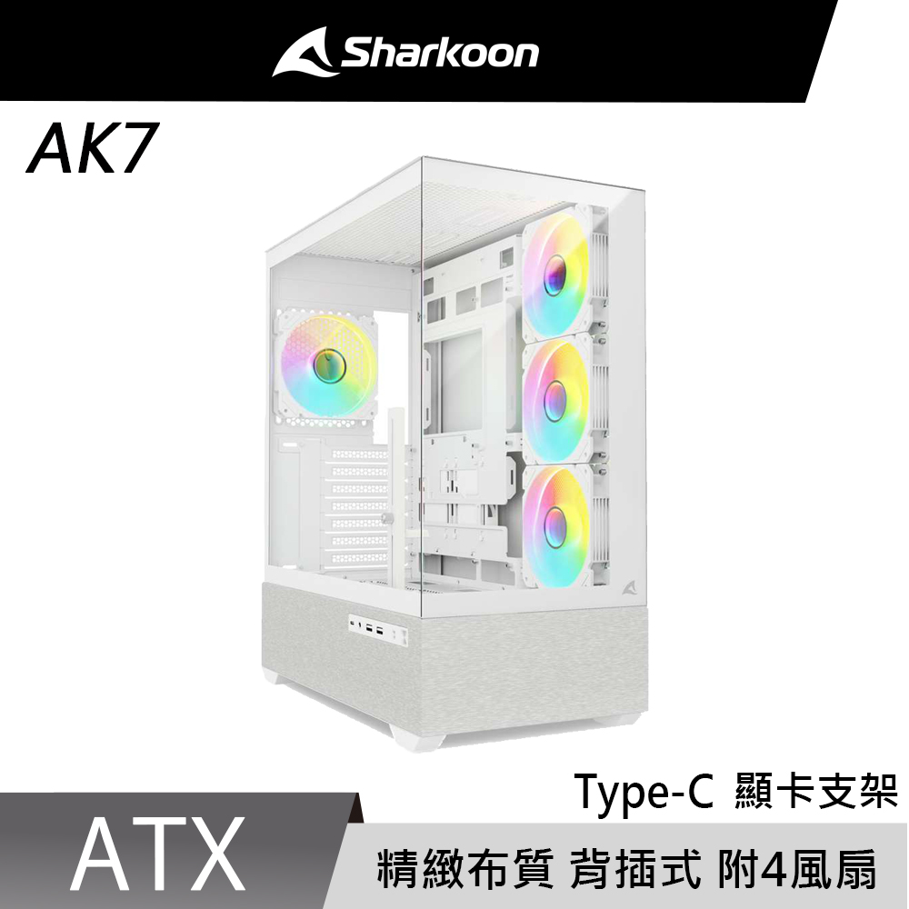 Sharkoon 旋剛 AK7 ARGB (W) 反葉風扇 x3 TYPE-C 海景房 背插式 白色 電腦機殼