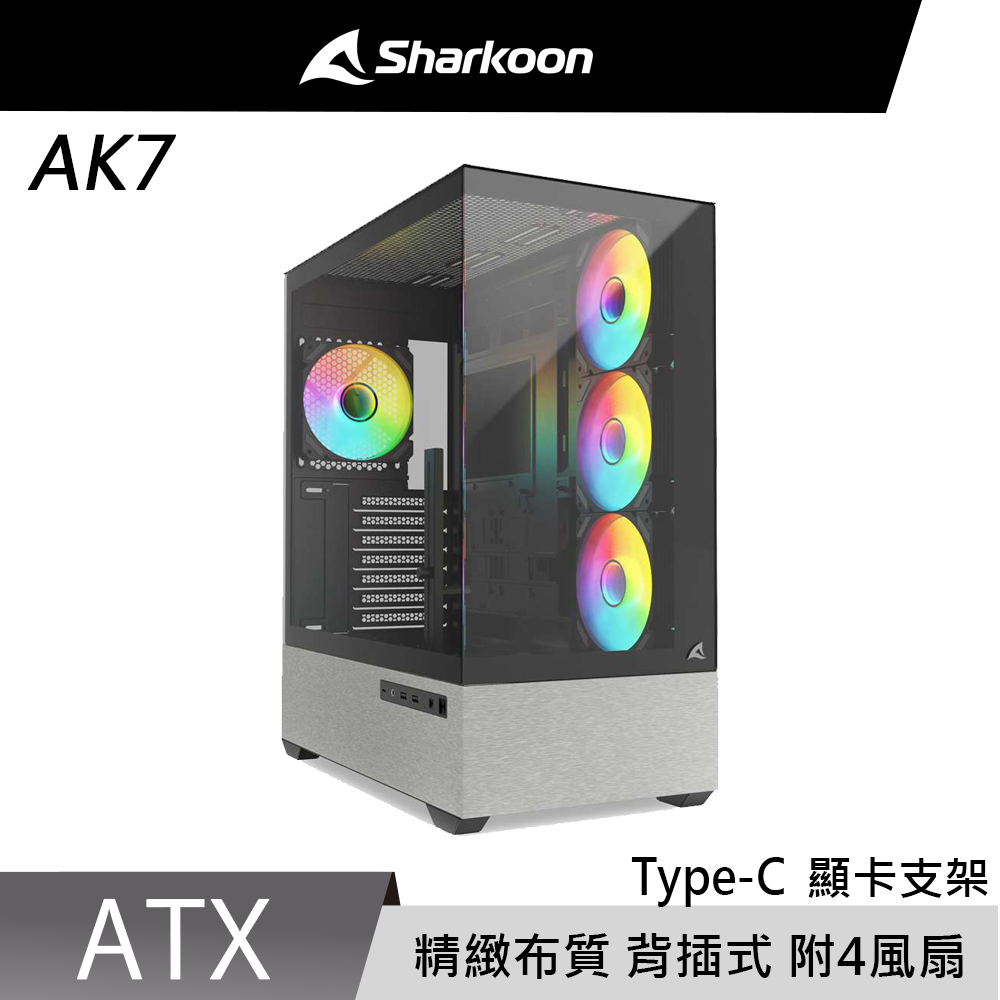 Sharkoon 旋剛 AK7 ARGB (B)  反葉風扇 x3 TYPE-C 海景房 背插式 電腦機殼（其他規格）