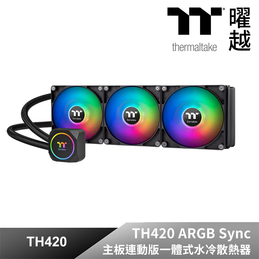 Thermaltake 曜越 TH420 ARGB Sync 主板連動版一體式水冷散熱器