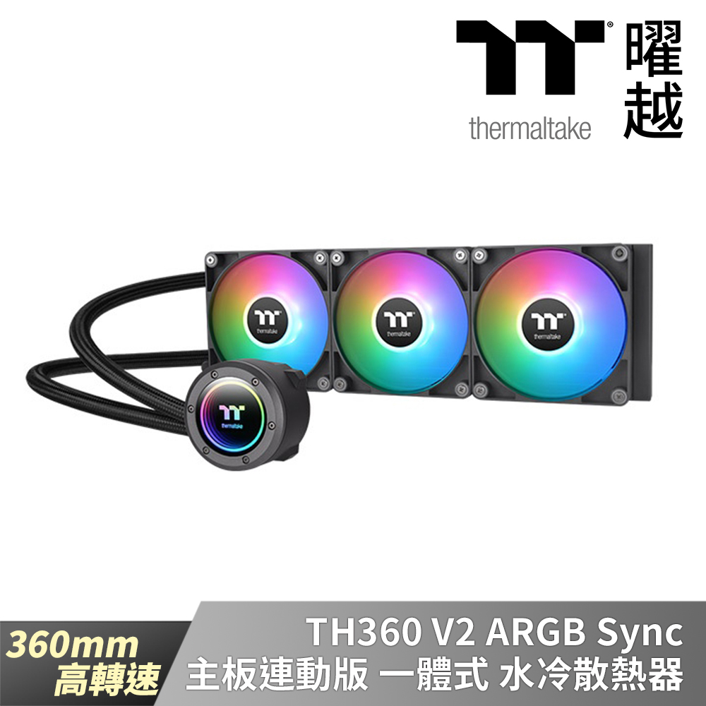 Thermaltake 曜越 TH360 V2 ARGB Sync主板連動版一體式水冷散熱器