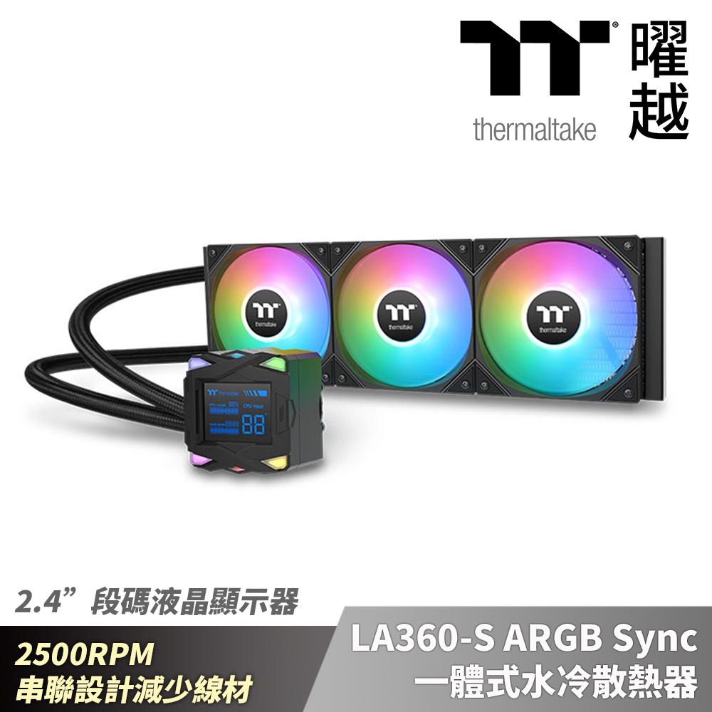 Thermaltake 曜越 LA360-S ARGB Sync一體式水冷散熱器 36公分 2500RPM 風扇串聯設計 段碼液晶顯示器