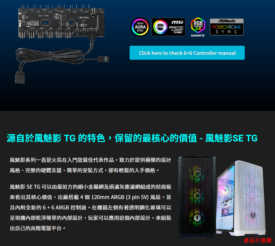 BitFenix 火鳥科技Nova Mesh SE TG(W) 風魅影(白) SE版玻璃側板