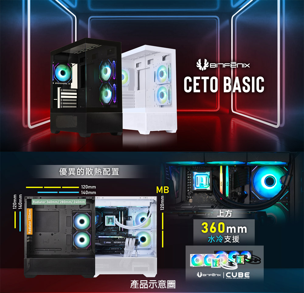 BitFenix 火鳥CETO Basic(W) ARGB 風扇x3 海景房白色ATX 電腦機 BitFenix 火鳥CETO Basic(W) ARGB 風扇x3 海景房白色ATX 電腦機