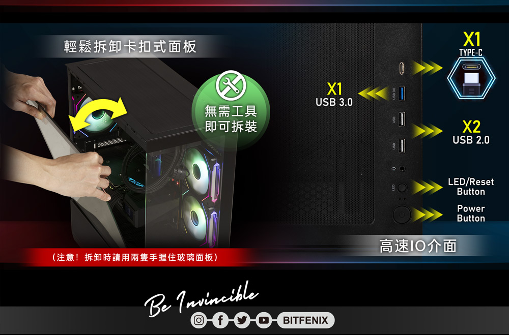 BitFenix 火鳥CETO Basic(B) ARGB 風扇x3 海景房ATX 電腦機殼