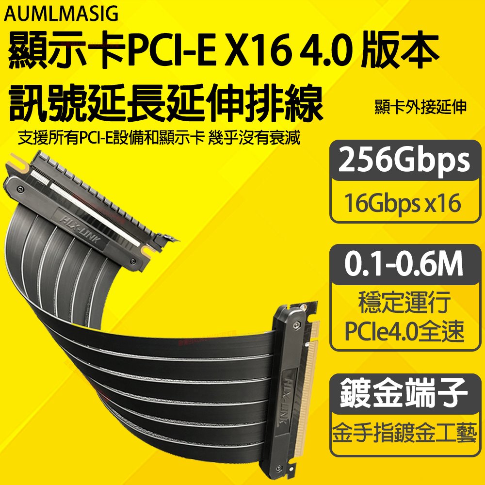 AUMLMASIG 全通碩 (3年質保)顯示卡PCI-E4.0 X16 訊號延長延伸排線 轉90支援所有PCI-E設備和顯示卡高速傳輸