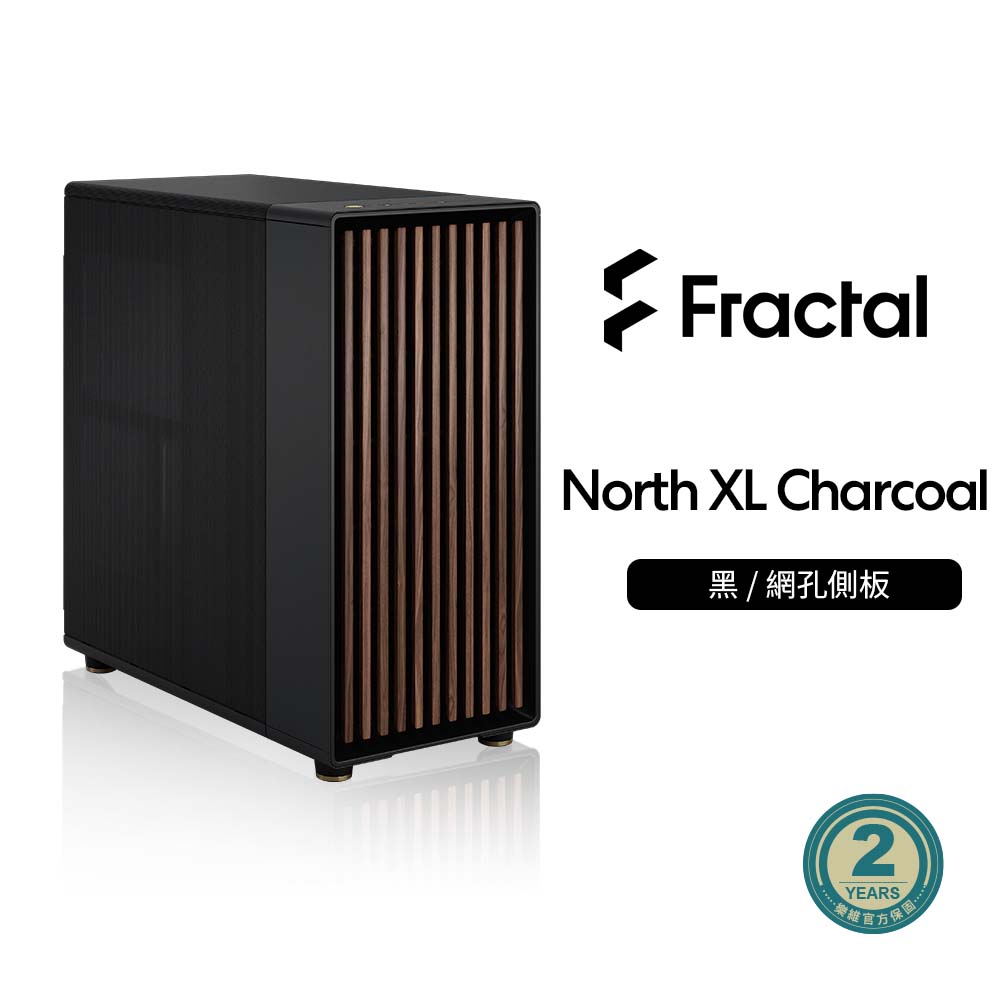 Fractal Design North XL Chalk/Charcoal 胡桃木/橡木 E-ATX機殼