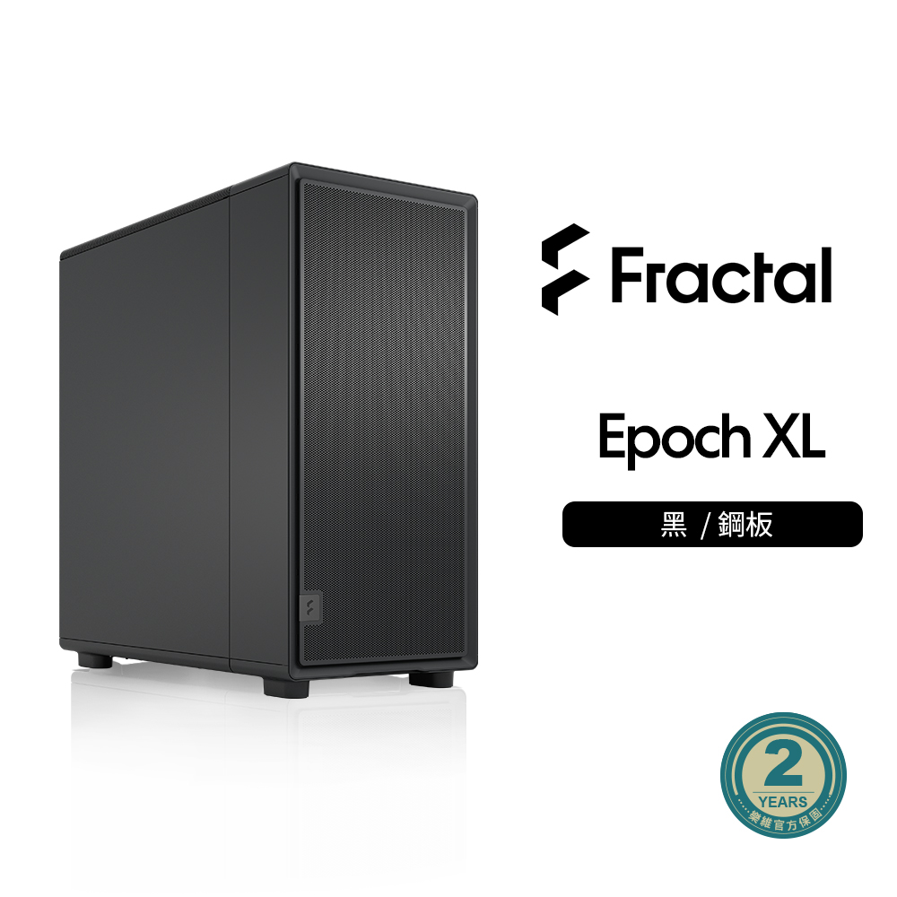 Fractal Design Epoch XL 黑 E-ATX機殼