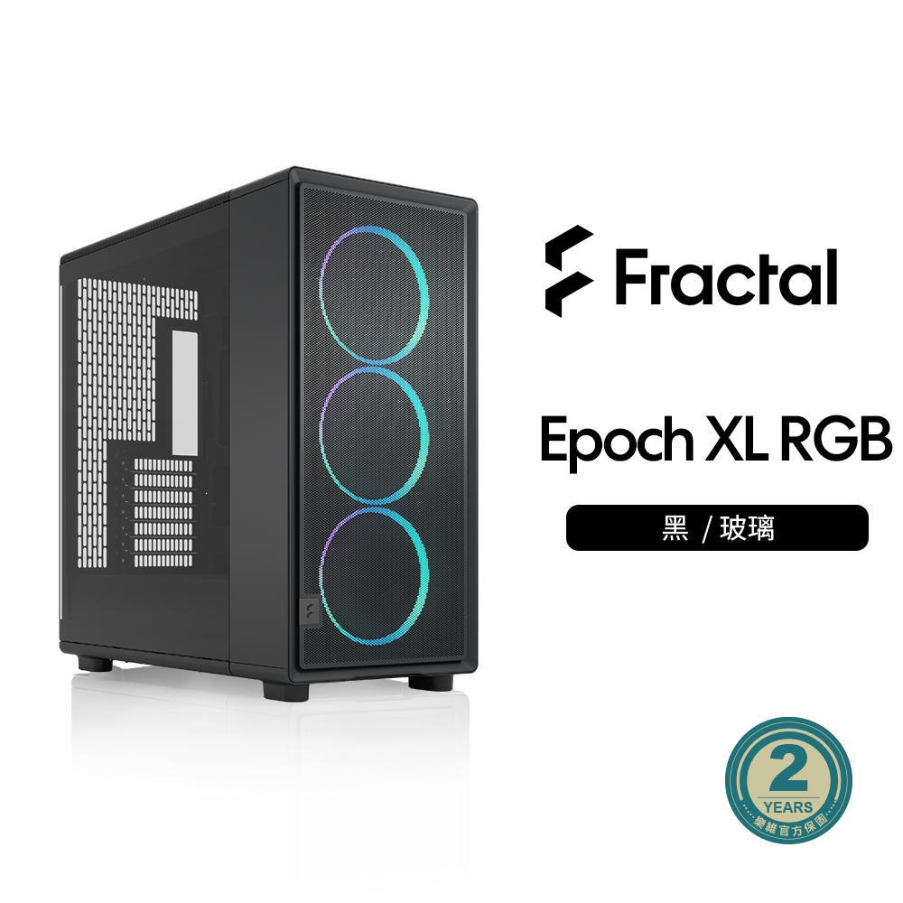 Fractal Design Epoch XL玻璃側板 E-ATX機殼 RGB