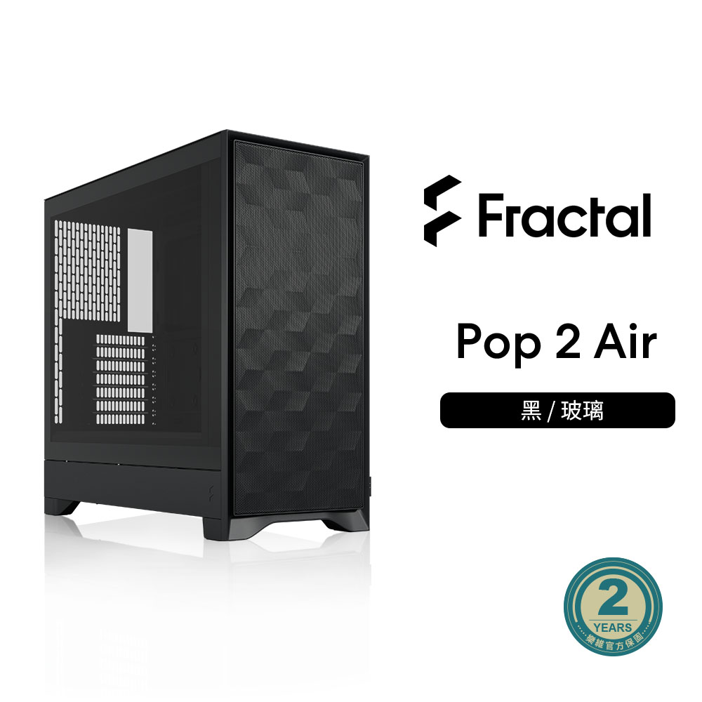 Fractal Design Pop 2 Air 黑 玻璃 ATX機殼