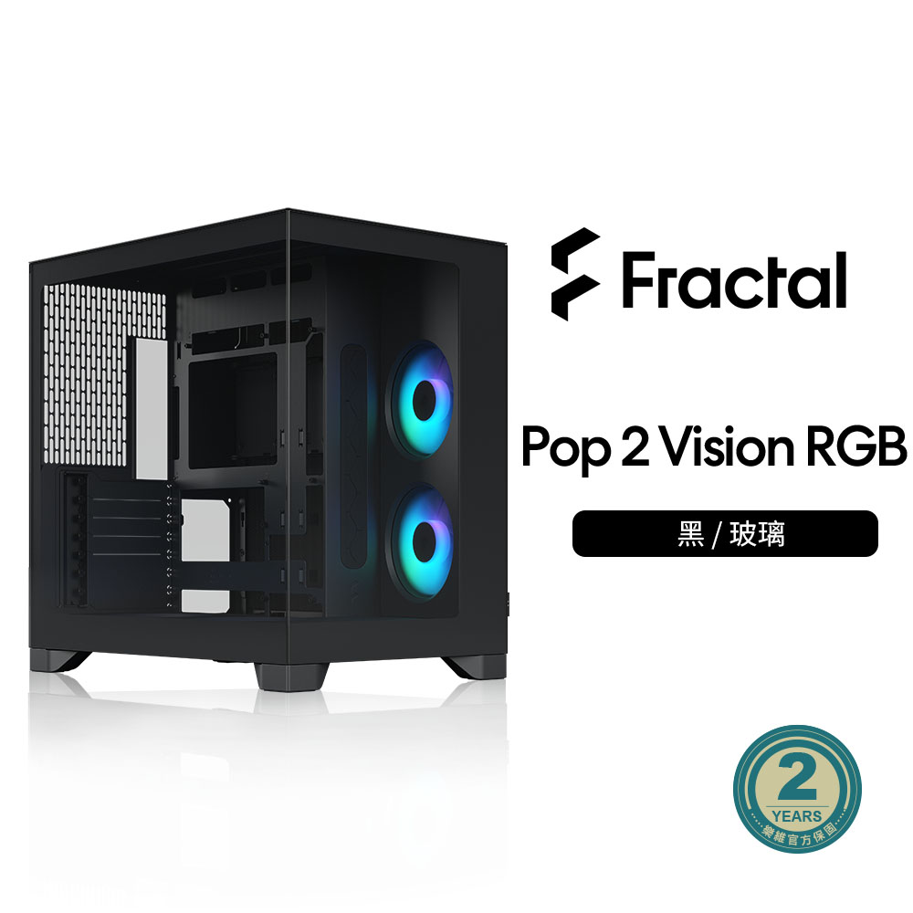 Fractal Design Pop 2 Vision RGB ATX機殼