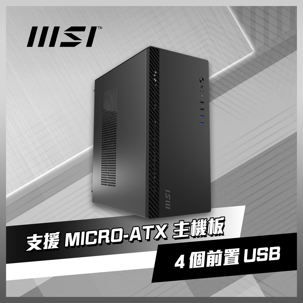 MSI 微星 PRO SHIELD M100P電腦機殼